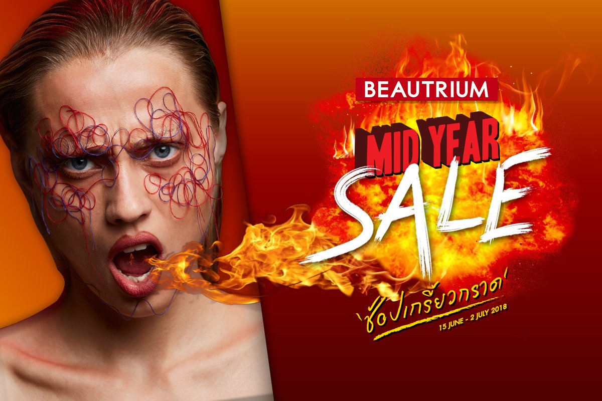 BEAUTRIUM จัด “ช้อปเกรี้ยวกราด” Mid Year Sale 2018 ลดสูงสุด 80% 13 BEAUTRIUM จัด “ช้อปเกรี้ยวกราด” Mid Year Sale 2018 ลดสูงสุด 80% 13 -